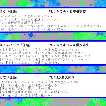 2021年度傀逅布教シート