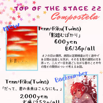 1/10 トプステ22 おしながき