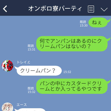 ジャパニーズ監督生と愉快なLINE(37)