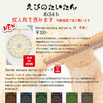 【リヴァエレ】壁博29　お品書き