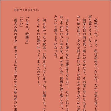 pkmn百合SSまとめ②
