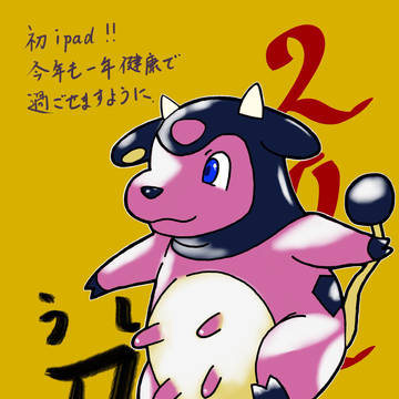謹賀新年2021withミルタンク