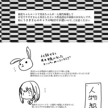 うさぎのしあわせなきせき