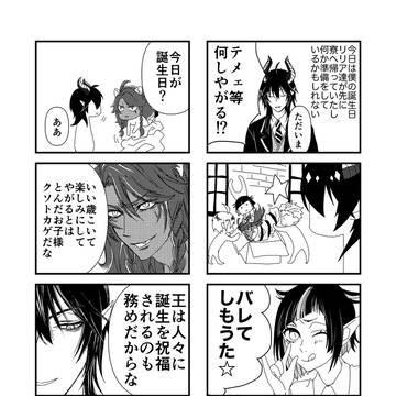 1/10無配予定マレレオ