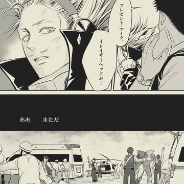 【マイ相】※本誌ネタ