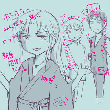 お正月といえばコレ