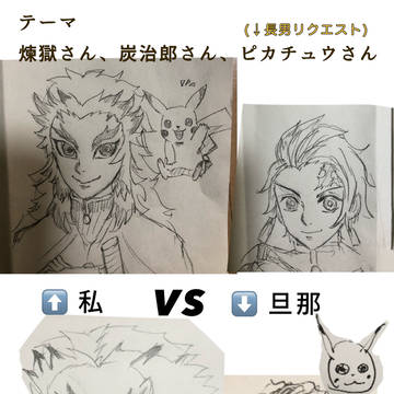 模写対決