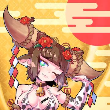 丑年