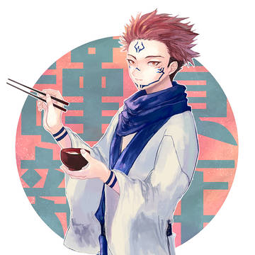 謹賀新年