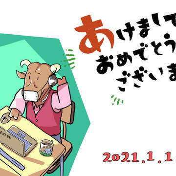 2017～2021年　年賀状まとめ