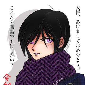 2021描き初め薬研