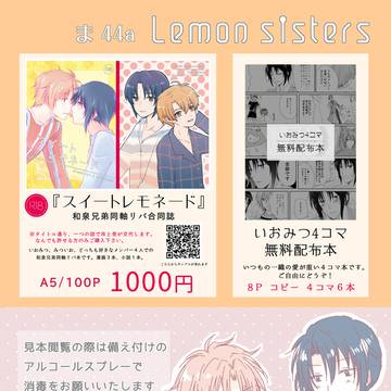 1/10トプステお品書きといおみつ無配本サンプル