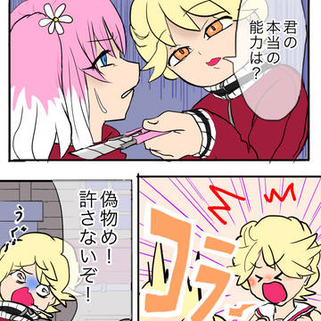 ナナとミチル
