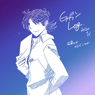 Gガン絵まとめ2020