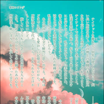 蛍ちゃん受け画像小説まとめ