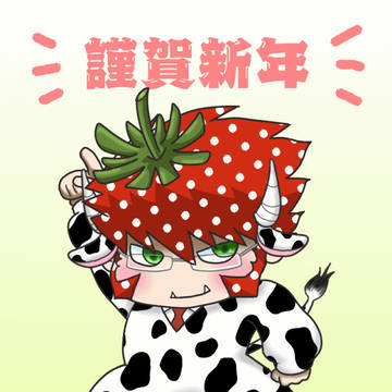 あけおめダンス