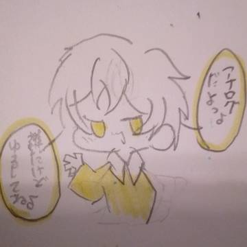 スタアイさんオリキャラあなろぐまとめ〜その1〜