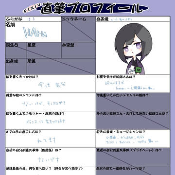 プロフ