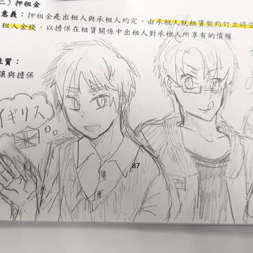 米英