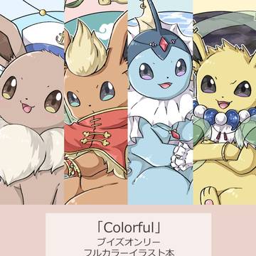 イラスト本＆ポストカード販売開始のお知らせ