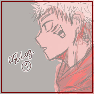 呪log①