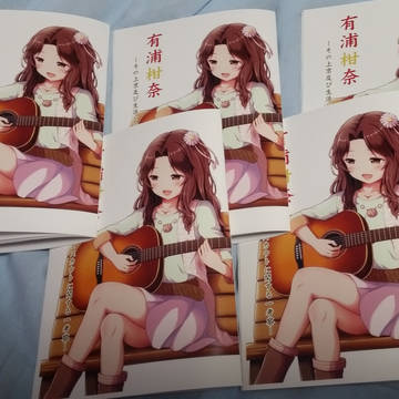 有浦柑奈　-その上京及び生活とスカウトに関する一考察-