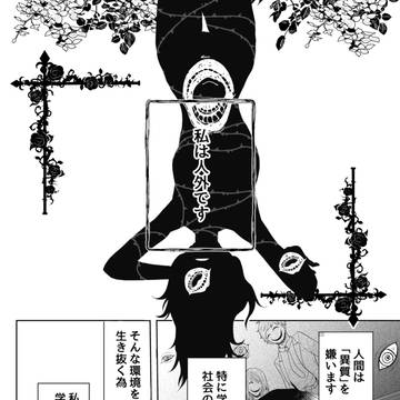 【創作】人を信じたい女の子がクラスのワンコ系男子に告白されるお話