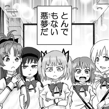 五等分の魔法少女