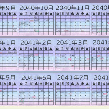 【DDA】大体カレンダー