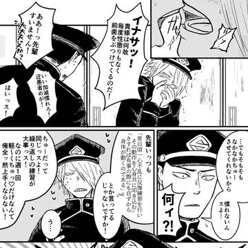 イナ肉まんが