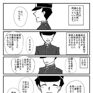 【1/11わけはた】ナリオくんのあしながおじさん