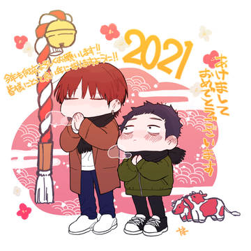 【2021】新年あけまして