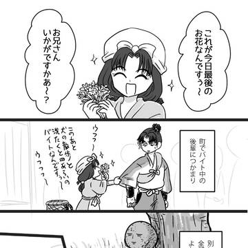 WEB再録　文三木まんが