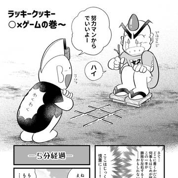 無配ペーパー