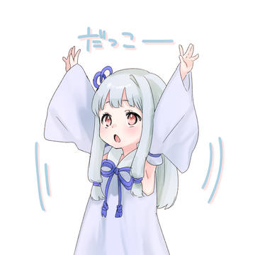 だっこー!