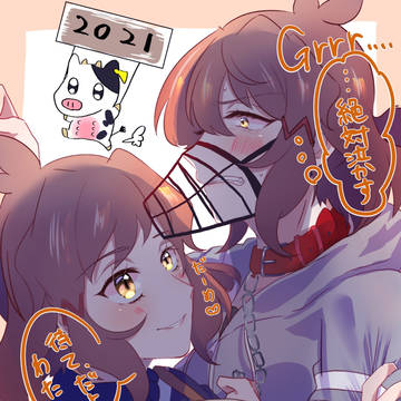 ひびひび