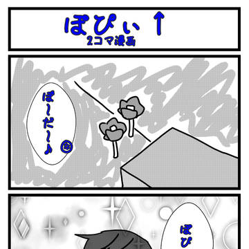 雑なからぴち2コマ漫画