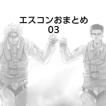 【AC7】おまとめ03