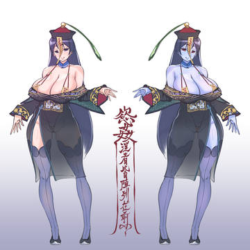 キョンシー頼光 Ver.2