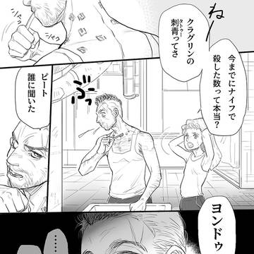 GotG漫画詰め2 ヨンドゥとクラグリン中心