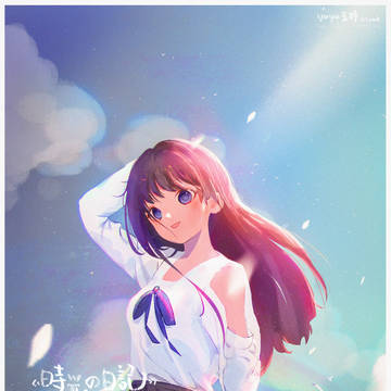 海风，阳光和二十多岁的你