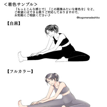 イラスト・着色サンプル