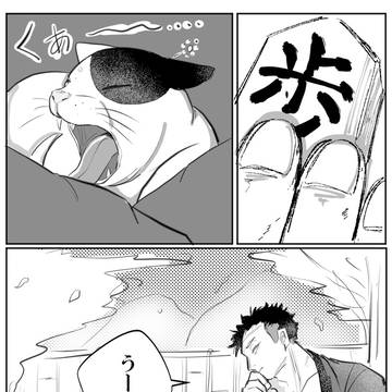 宇髄さんと悲鳴嶼さんが将棋を指すだけ