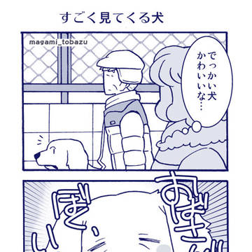 勝手にアテレコ