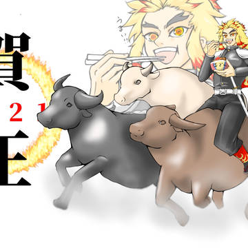 年賀状/煉獄さん