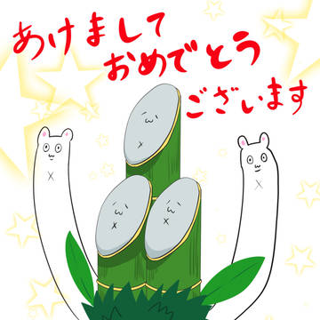 年賀状・年賀イラストまとめ