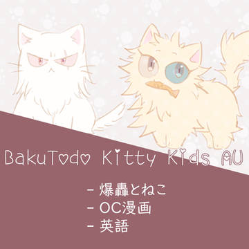 BakuTodo Kitty Kids AU