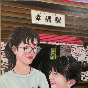 孫二人