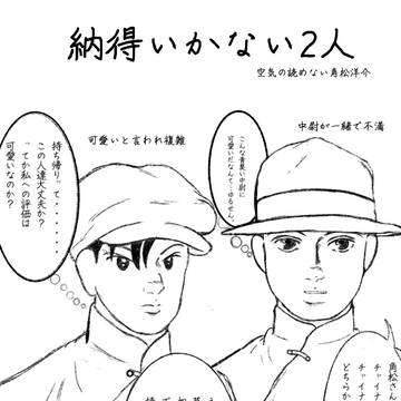 まきこまれ