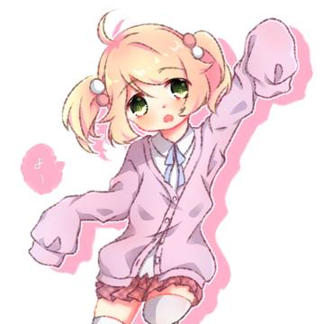 こずえに応援されたいだけ